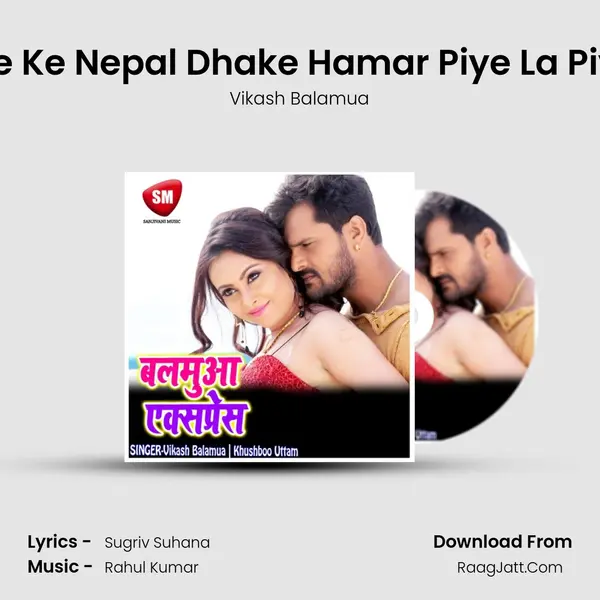 Apple Ke Nepal Dhake Hamar Piye La Piyaba MP3 Song by Vikash Balamua Cover