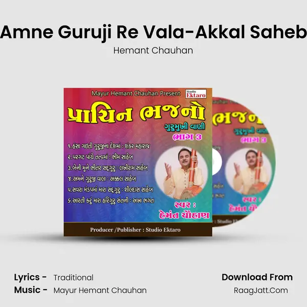 Amne Guruji Re Vala-Akkal Saheb MP3 Song by Hemant Chauhan Cover