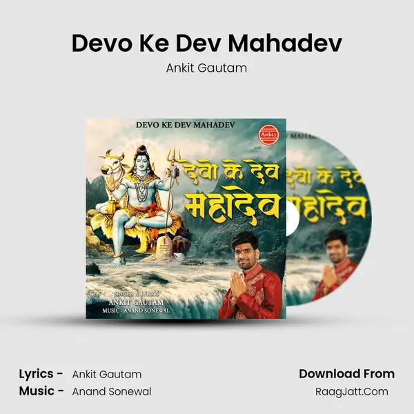 Devo Ke Dev Mahadev MP3 Song by Ankit Gautam Cover