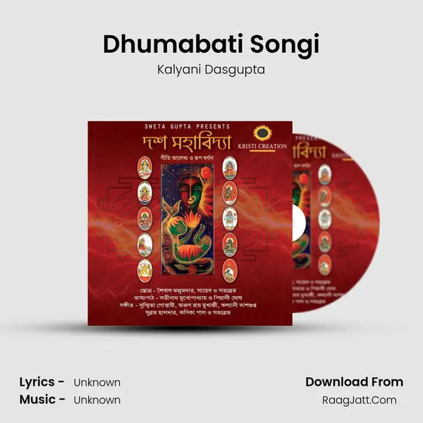 Dhumabati Songi MP3 Song by Kalyani Dasgupta Cover