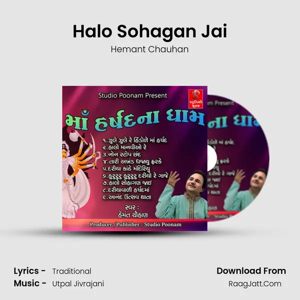 Halo Sohagan Jai MP3 Song by Hemant Chauhan Cover