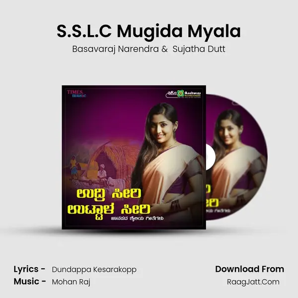 S.S.L.C Mugida Myala MP3 Song by Basavaraj Narendra Cover
