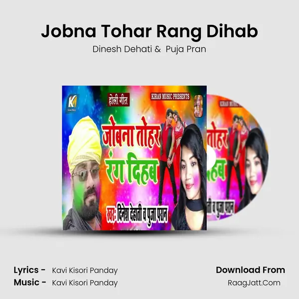 Jobna Tohar Rang Dihab MP3 Song by Dinesh Dehati Cover