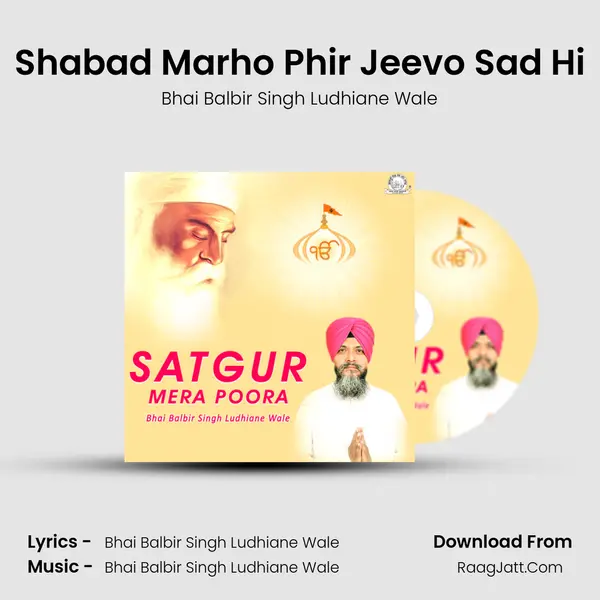 Shabad Marho Phir Jeevo Sad Hi MP3 Song by Bhai Balbir Singh Ludhiane Wale Cover