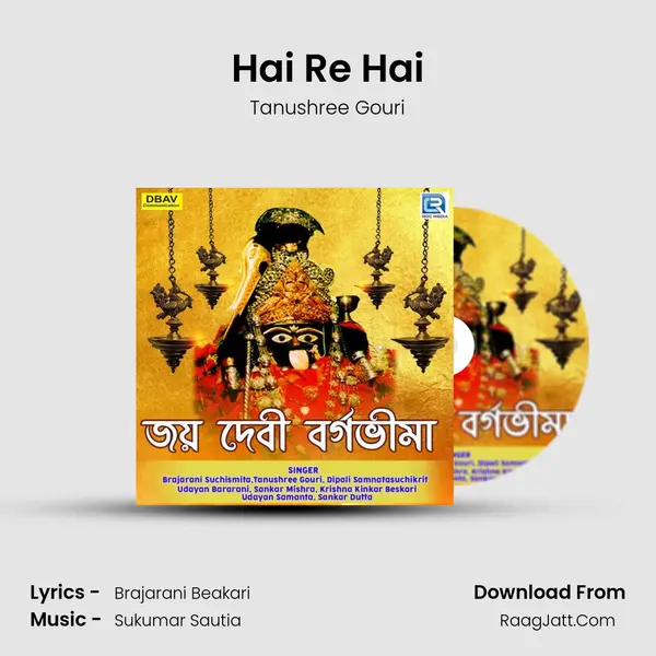 Hai Re Hai MP3 Song by Tanushree Gouri Cover