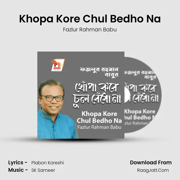 Khopa Kore Chul Bedho Na mp3 song