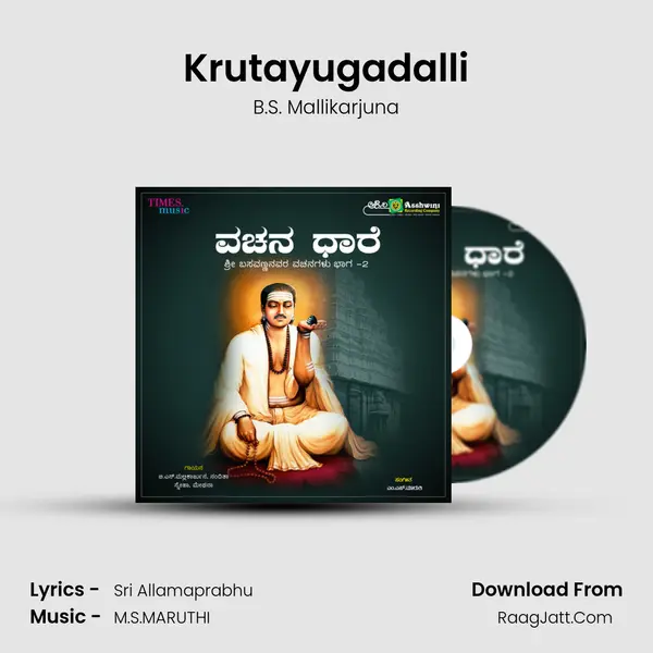 Krutayugadalli MP3 Song by B.S. Mallikarjuna Cover