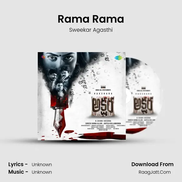 Rama Rama MP3 Song by Sweekar Agasthi Cover