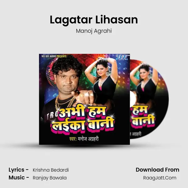 Lagatar Lihasan MP3 Song by Manoj Agrahi Cover