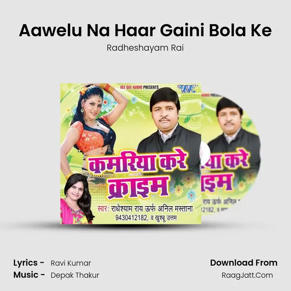 Aawelu Na Haar Gaini Bola Ke MP3 Song by Radheshayam Rai Cover