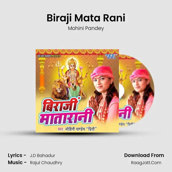 Biraji Mata Rani MP3 Song by Mohini Pandey Cover
