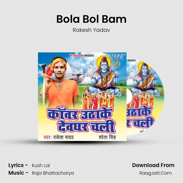 Bola Bol Bam MP3 Song by Rakesh Yadav Cover