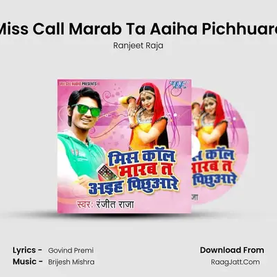 Miss Call Marab Ta Aaiha Pichhuare MP3 Song by Ranjeet Raja Cover