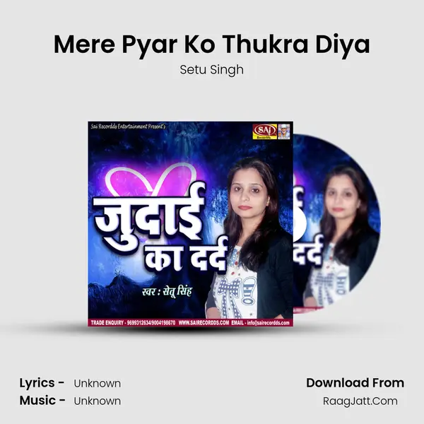 Mere Pyar Ko Thukra Diya MP3 Song by Setu Singh Cover