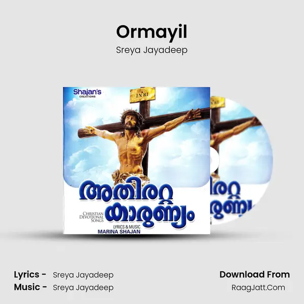 Ormayil MP3 Song by Sreya Jayadeep Cover
