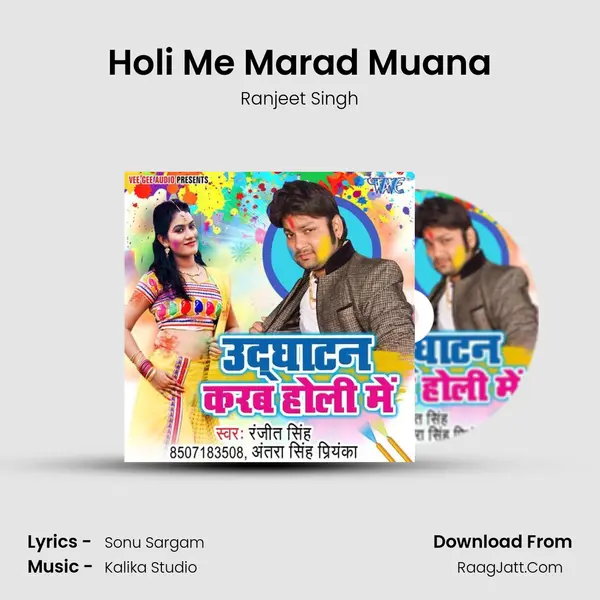 Holi Me Marad Muana MP3 Song by Ranjeet Singh Cover