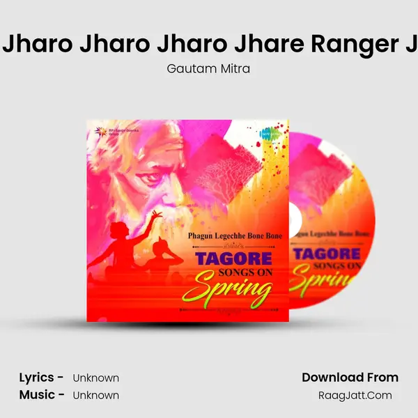 Jharo Jharo Jharo Jharo Jhare Ranger Jharna Cover