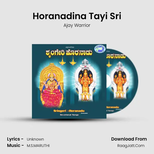 Horanadina Tayi Sri MP3 Song by Ajay Warrior Cover