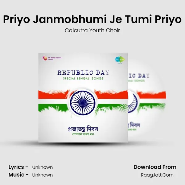 Priyo Janmobhumi Je Tumi Priyo Cover