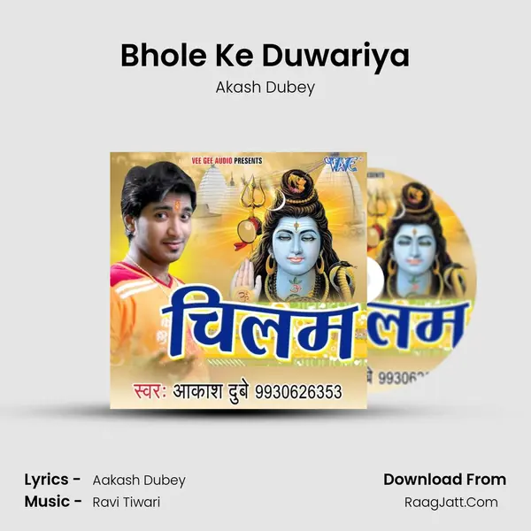 Bhole Ke Duwariya MP3 Song by Akash Dubey Cover