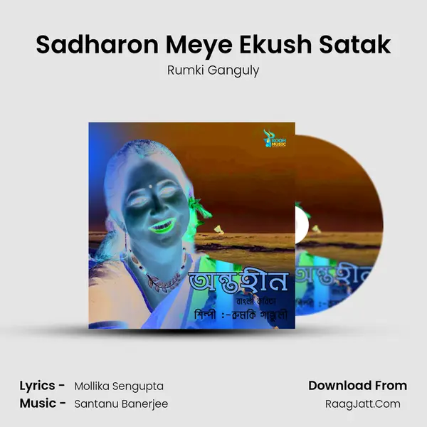 Sadharon Meye Ekush Satak MP3 Song by Rumki Ganguly Cover