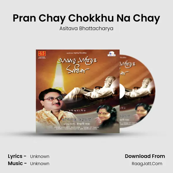 Pran Chay Chokkhu Na Chay MP3 Song by Asitava Bhattacharya Cover