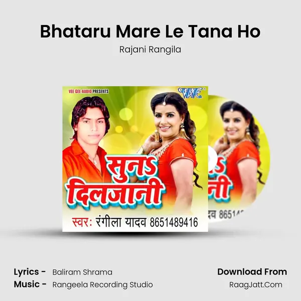 Bhataru Mare Le Tana Ho MP3 Song by Rajani Rangila Cover