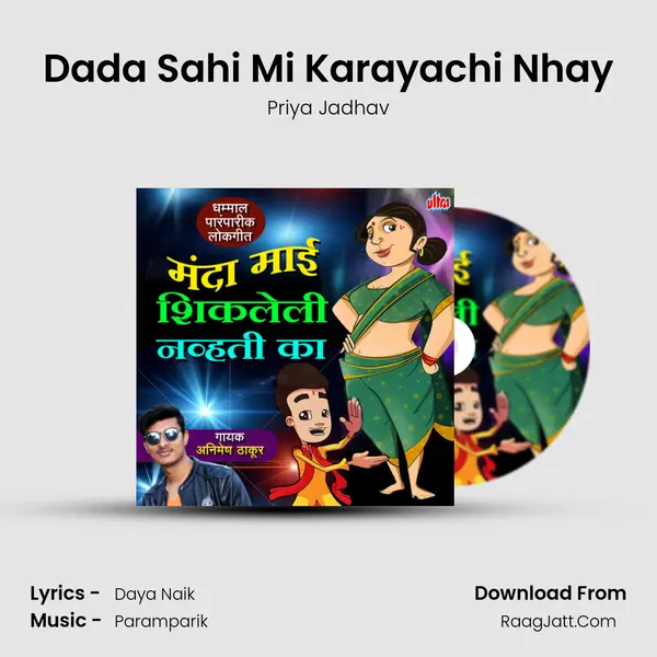 Dada Sahi Mi Karayachi Nhay MP3 Song by Priya Jadhav Cover