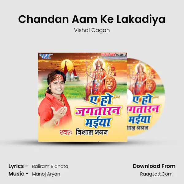 Chandan Aam Ke Lakadiya MP3 Song by Vishal Gagan Cover
