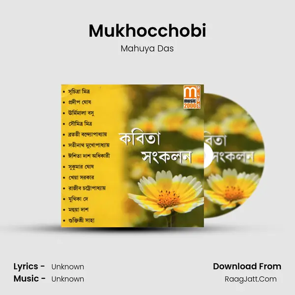 Mukhocchobi MP3 Song by Mahuya Das Cover