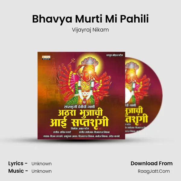 Bhavya Murti Mi Pahili MP3 Song by Vijayraj Nikam Cover