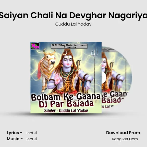 Saiyan Chali Na Devghar Nagariya MP3 Song by Guddu Lal Yadav Cover