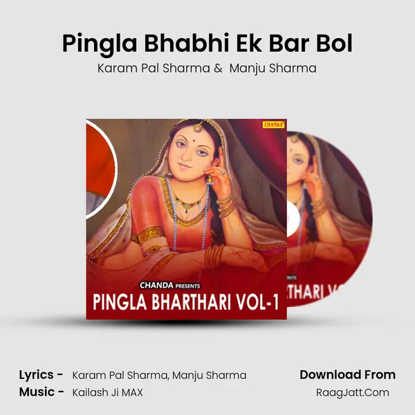 Pingla Bhabhi Ek Bar Bol MP3 Song by Karam Pal Sharma Cover