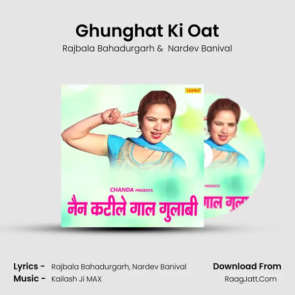 Ghunghat Ki Oat MP3 Song by Rajbala Bahadurgarh Cover
