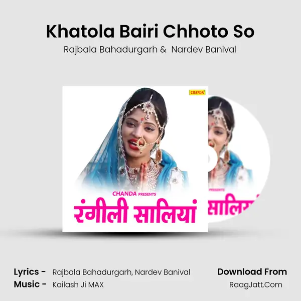 Khatola Bairi Chhoto So MP3 Song by Rajbala Bahadurgarh Cover