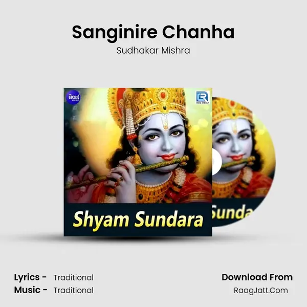 Sanginire Chanha MP3 Song by Sudhakar Mishra Cover