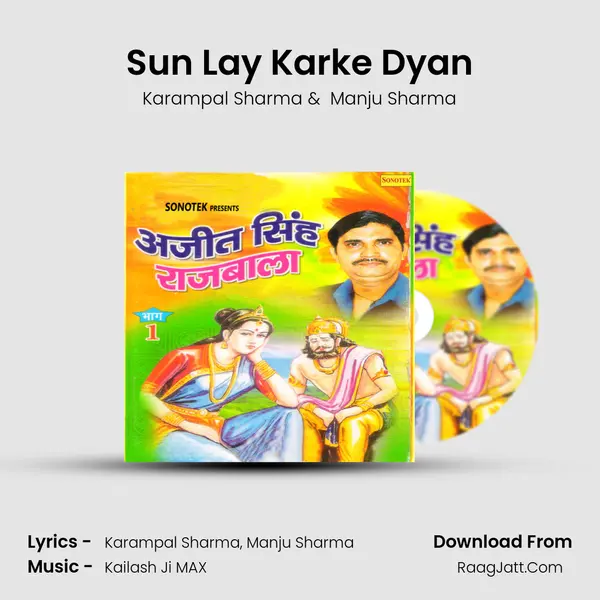 Sun Lay Karke Dyan MP3 Song by Karampal Sharma Cover