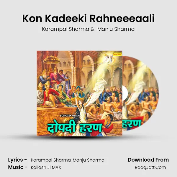 Kon Kadeeki Rahneeeaali MP3 Song by Karampal Sharma Cover