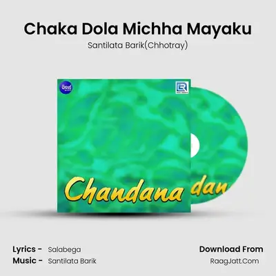 Chaka Dola Michha Mayaku MP3 Song by Santilata Barik(Chhotray) Cover