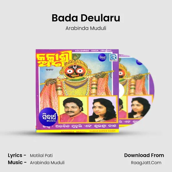 Bada Deularu MP3 Song by Arabinda Muduli Cover