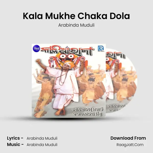 Kala Mukhe Chaka Dola MP3 Song by Arabinda Muduli Cover
