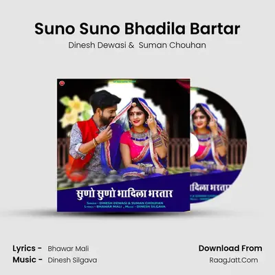 Suno Suno Bhadila Bartar - Dinesh Dewasi