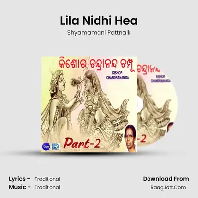 Lila Nidhi Hea MP3 Song by Shyamamani Pattnaik Cover