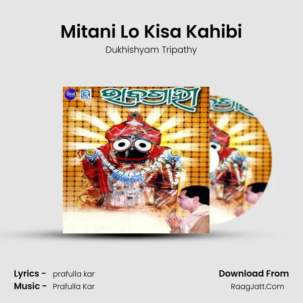 Mitani Lo Kisa Kahibi MP3 Song by Dukhishyam Tripathy Cover