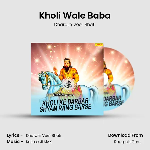 Kholi Wale Baba mp3 song