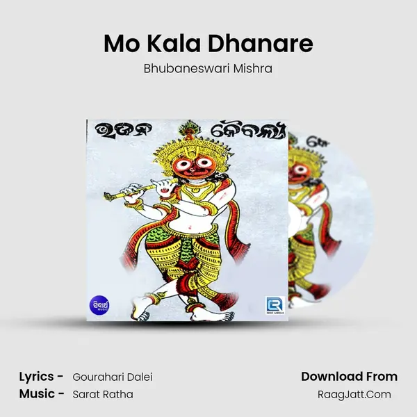 Mo Kala Dhanare MP3 Song by Bhubaneswari Mishra Cover