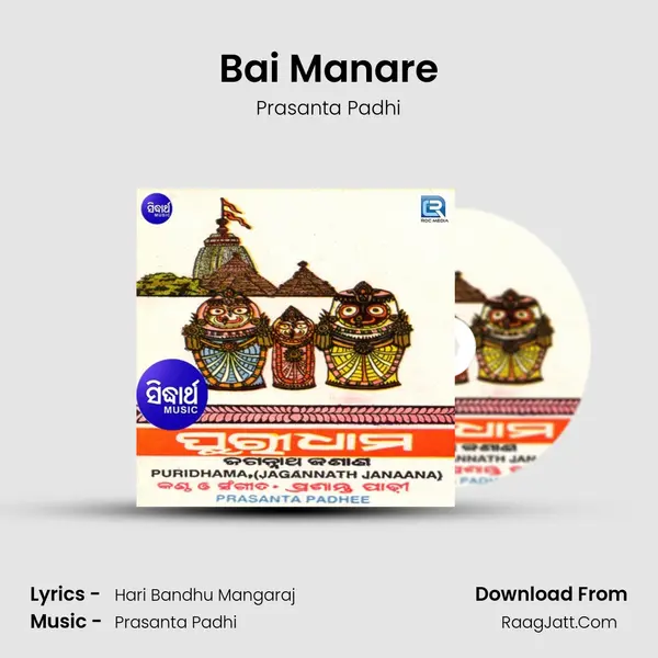Bai Manare MP3 Song by Prasanta Padhi Cover