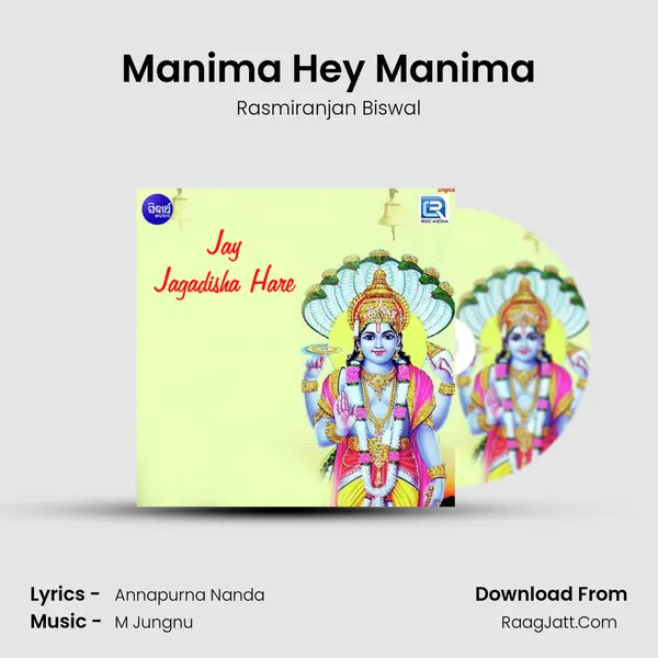 Manima Hey Manima MP3 Song by Rasmiranjan Biswal Cover