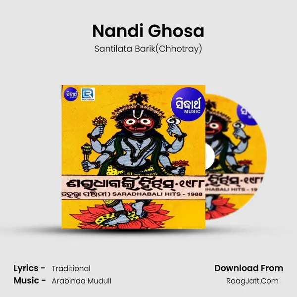 Nandi Ghosa MP3 Song by Santilata Barik(Chhotray) Cover