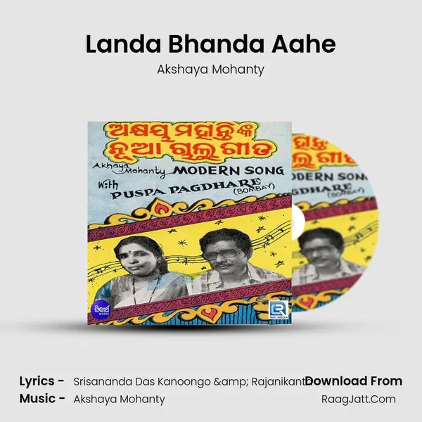 Landa Bhanda Aahe MP3 Song by Akshaya Mohanty Cover